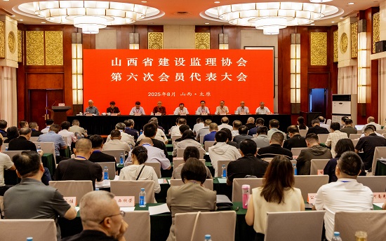 山西省建设监理协会第六次会员代表大会暨第六届一次理事会、监事会在太原隆重召开